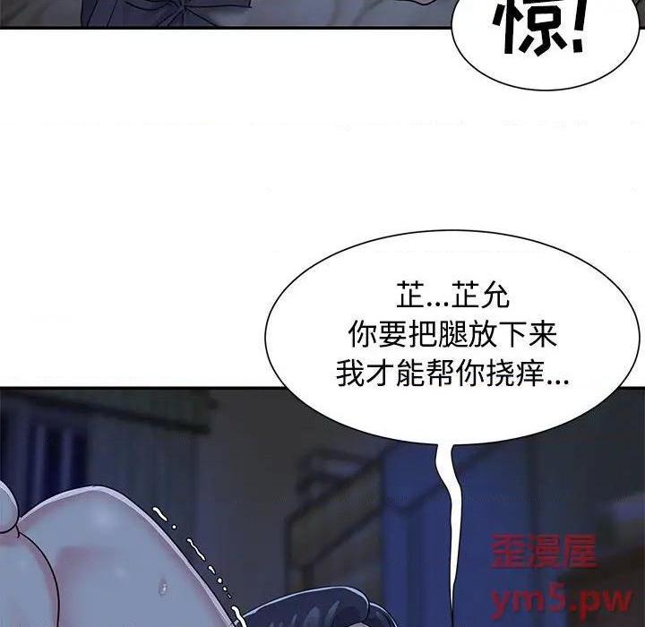 《与两姐妹的同居生活 / 天真姊妹花》漫画最新章节与两姐妹的同居生活 / 天真姊妹花-第6话 第 6 话 免费下拉式在线观看章节第【13】张图片