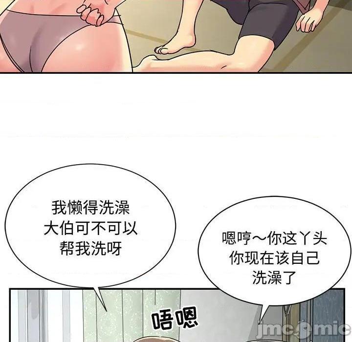 《与两姐妹的同居生活 / 天真姊妹花》漫画最新章节与两姐妹的同居生活 / 天真姊妹花-第6话 第 6 话 免费下拉式在线观看章节第【90】张图片