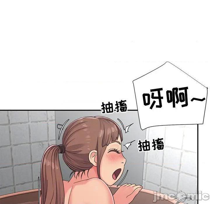 《与两姐妹的同居生活 / 天真姊妹花》漫画最新章节与两姐妹的同居生活 / 天真姊妹花-第7话 第 7 话 免费下拉式在线观看章节第【15】张图片