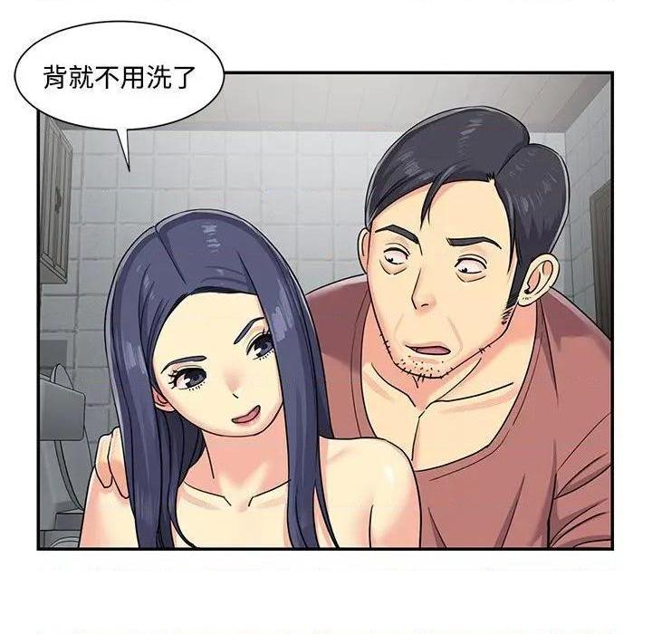 《与两姐妹的同居生活 / 天真姊妹花》漫画最新章节与两姐妹的同居生活 / 天真姊妹花-第7话 第 7 话 免费下拉式在线观看章节第【84】张图片