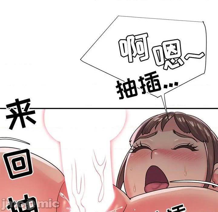 《与两姐妹的同居生活 / 天真姊妹花》漫画最新章节与两姐妹的同居生活 / 天真姊妹花-第7话 第 7 话 免费下拉式在线观看章节第【45】张图片