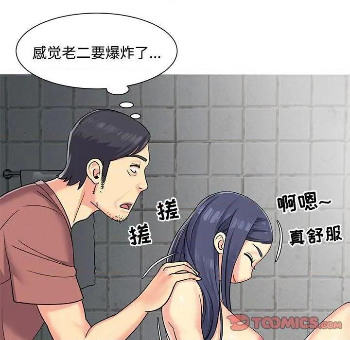 《与两姐妹的同居生活 / 天真姊妹花》漫画最新章节与两姐妹的同居生活 / 天真姊妹花-第7话 第 7 话 免费下拉式在线观看章节第【82】张图片