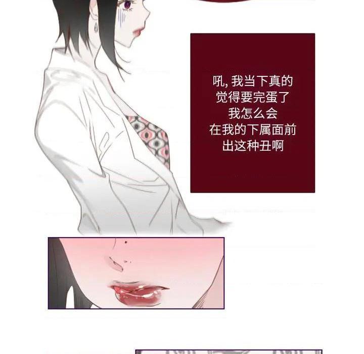 《Missing U BAR | 姊妹谈心酒吧》漫画最新章节Missing U BAR | 姊妹谈心酒吧-第1话 Missing U BAR | 姊妹谈心酒吧 免费下拉式在线观看章节第【69】张图片