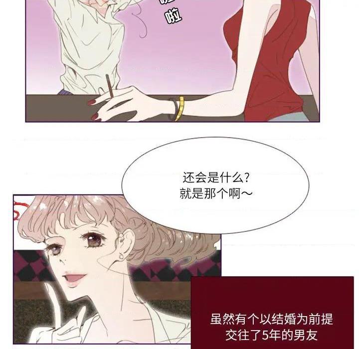 《Missing U BAR | 姊妹谈心酒吧》漫画最新章节Missing U BAR | 姊妹谈心酒吧-第1话 Missing U BAR | 姊妹谈心酒吧 免费下拉式在线观看章节第【18】张图片