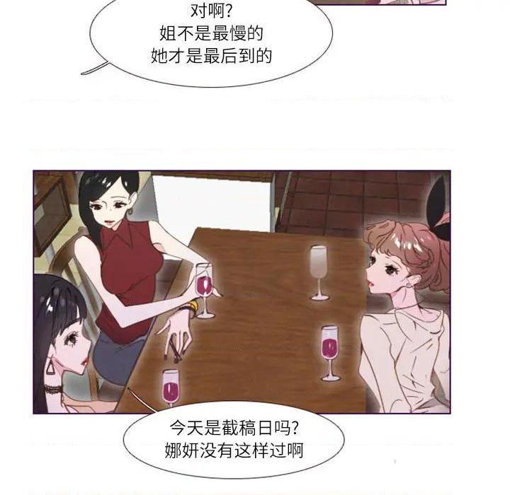 《Missing U BAR | 姊妹谈心酒吧》漫画最新章节Missing U BAR | 姊妹谈心酒吧-第1话 Missing U BAR | 姊妹谈心酒吧 免费下拉式在线观看章节第【29】张图片