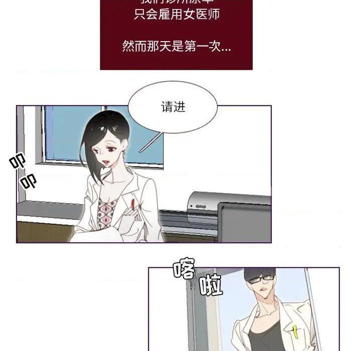 《Missing U BAR | 姊妹谈心酒吧》漫画最新章节Missing U BAR | 姊妹谈心酒吧-第1话 Missing U BAR | 姊妹谈心酒吧 免费下拉式在线观看章节第【57】张图片