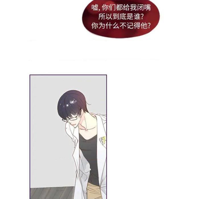 《Missing U BAR | 姊妹谈心酒吧》漫画最新章节Missing U BAR | 姊妹谈心酒吧-第1话 Missing U BAR | 姊妹谈心酒吧 免费下拉式在线观看章节第【77】张图片