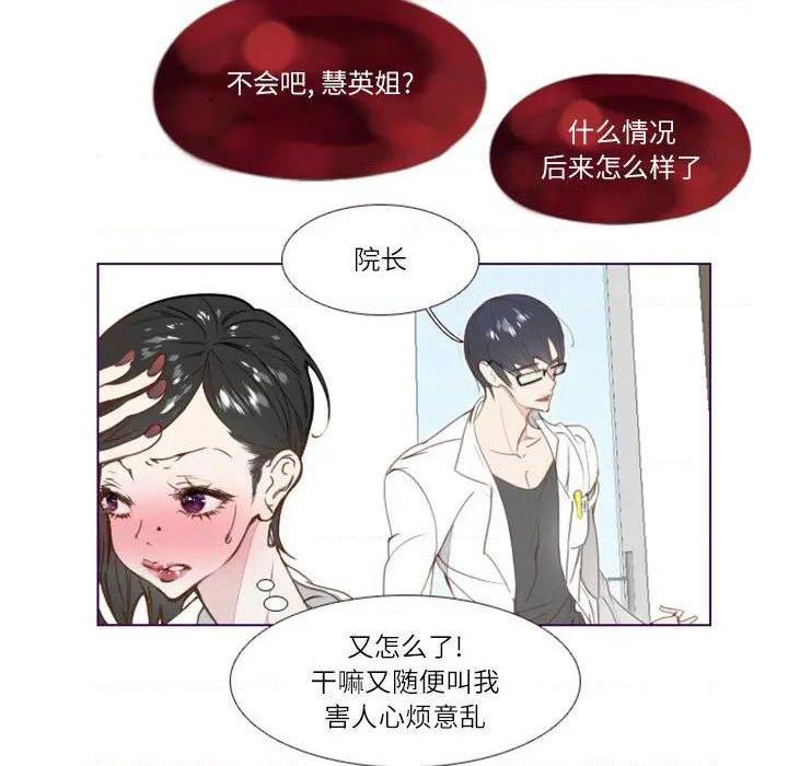 《Missing U BAR | 姊妹谈心酒吧》漫画最新章节Missing U BAR | 姊妹谈心酒吧-第1话 Missing U BAR | 姊妹谈心酒吧 免费下拉式在线观看章节第【73】张图片