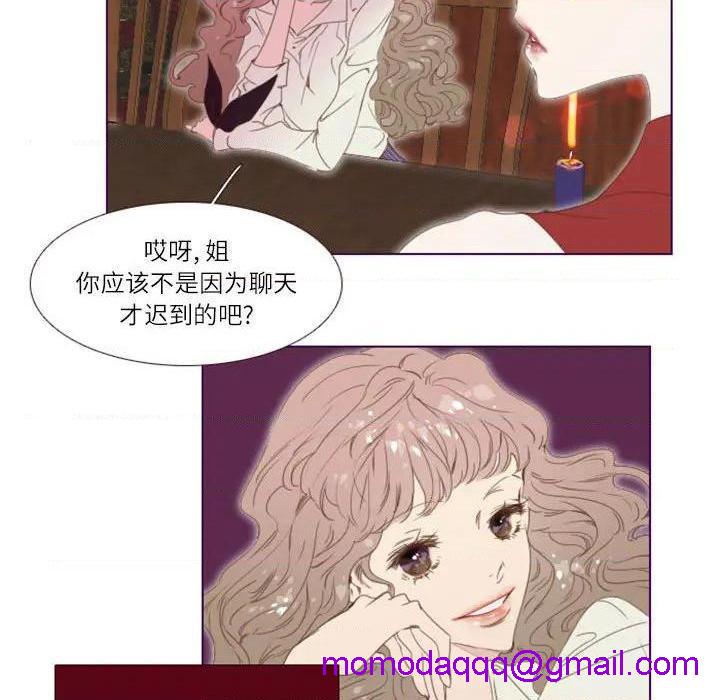 《Missing U BAR | 姊妹谈心酒吧》漫画最新章节Missing U BAR | 姊妹谈心酒吧-第1话 Missing U BAR | 姊妹谈心酒吧 免费下拉式在线观看章节第【16】张图片