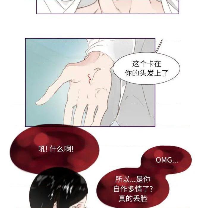 《Missing U BAR | 姊妹谈心酒吧》漫画最新章节Missing U BAR | 姊妹谈心酒吧-第1话 Missing U BAR | 姊妹谈心酒吧 免费下拉式在线观看章节第【68】张图片