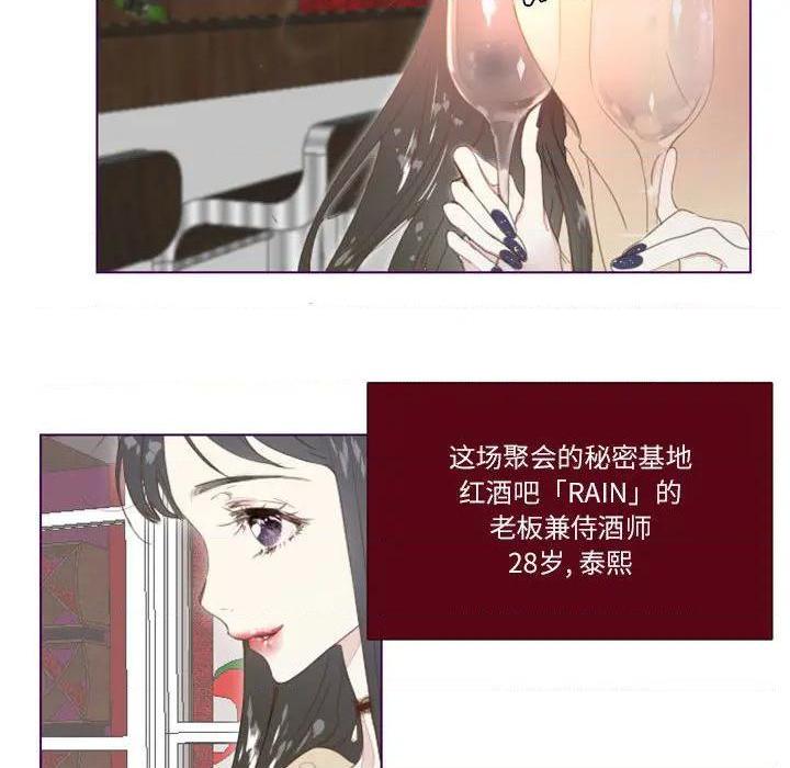 《Missing U BAR | 姊妹谈心酒吧》漫画最新章节Missing U BAR | 姊妹谈心酒吧-第1话 Missing U BAR | 姊妹谈心酒吧 免费下拉式在线观看章节第【24】张图片