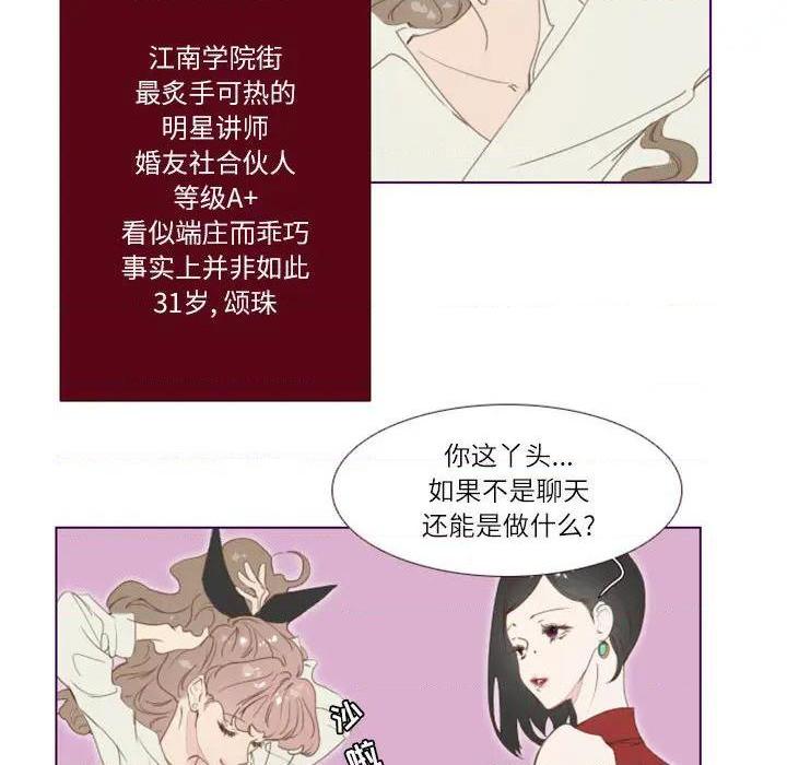 《Missing U BAR | 姊妹谈心酒吧》漫画最新章节Missing U BAR | 姊妹谈心酒吧-第1话 Missing U BAR | 姊妹谈心酒吧 免费下拉式在线观看章节第【17】张图片