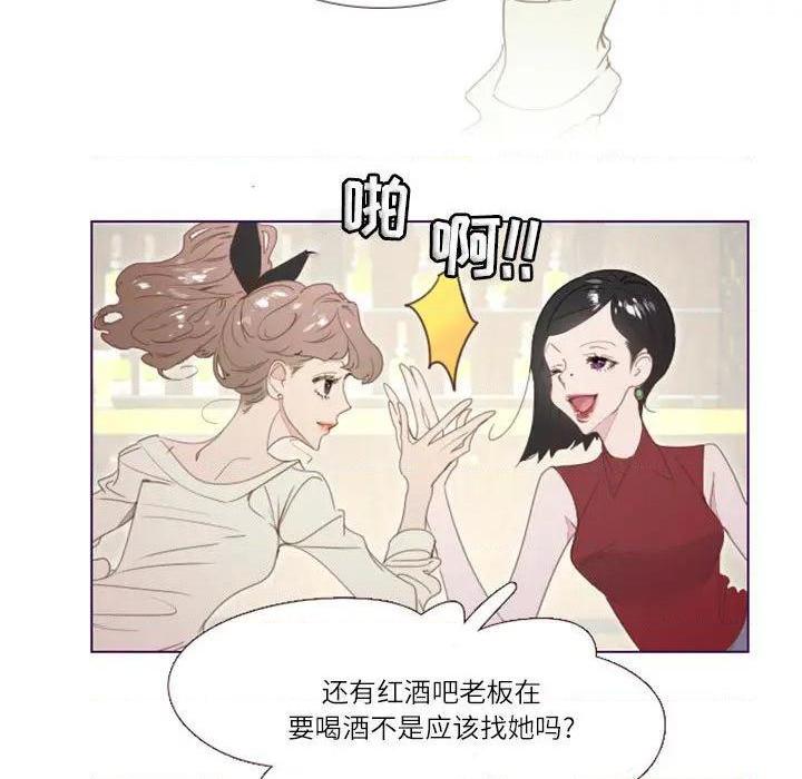 《Missing U BAR | 姊妹谈心酒吧》漫画最新章节Missing U BAR | 姊妹谈心酒吧-第1话 Missing U BAR | 姊妹谈心酒吧 免费下拉式在线观看章节第【22】张图片