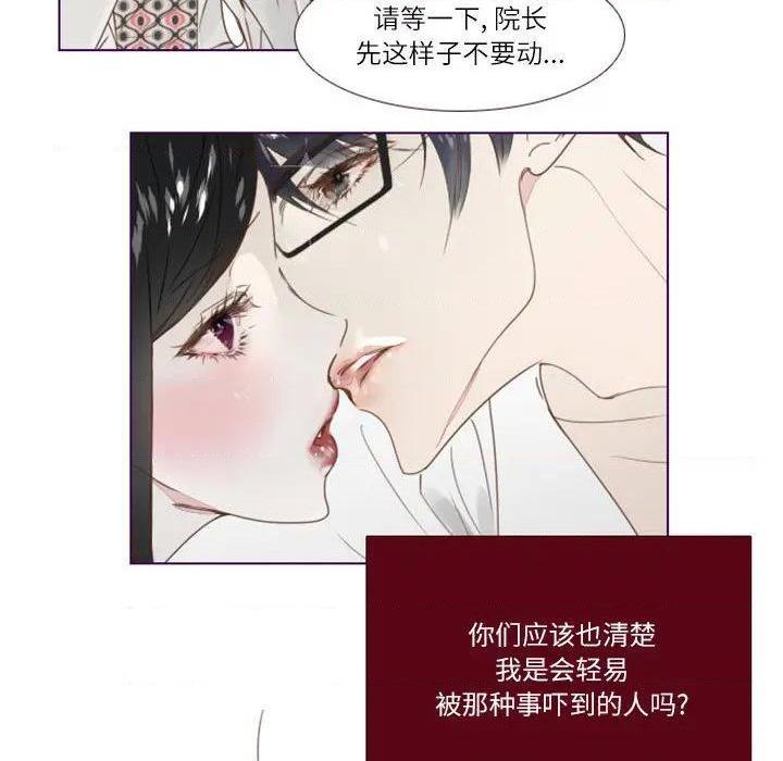 《Missing U BAR | 姊妹谈心酒吧》漫画最新章节Missing U BAR | 姊妹谈心酒吧-第1话 Missing U BAR | 姊妹谈心酒吧 免费下拉式在线观看章节第【63】张图片