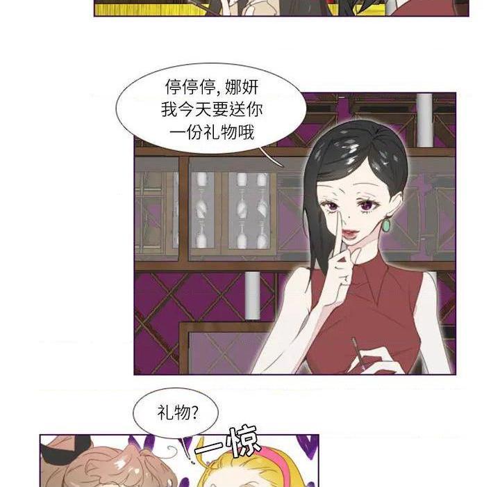 《Missing U BAR | 姊妹谈心酒吧》漫画最新章节Missing U BAR | 姊妹谈心酒吧-第1话 Missing U BAR | 姊妹谈心酒吧 免费下拉式在线观看章节第【47】张图片