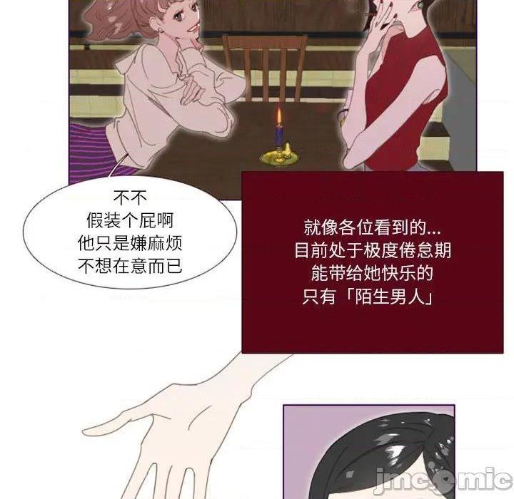 《Missing U BAR | 姊妹谈心酒吧》漫画最新章节Missing U BAR | 姊妹谈心酒吧-第1话 Missing U BAR | 姊妹谈心酒吧 免费下拉式在线观看章节第【20】张图片