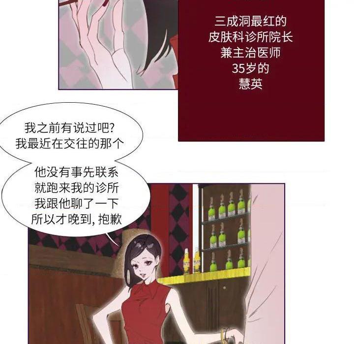 《Missing U BAR | 姊妹谈心酒吧》漫画最新章节Missing U BAR | 姊妹谈心酒吧-第1话 Missing U BAR | 姊妹谈心酒吧 免费下拉式在线观看章节第【14】张图片