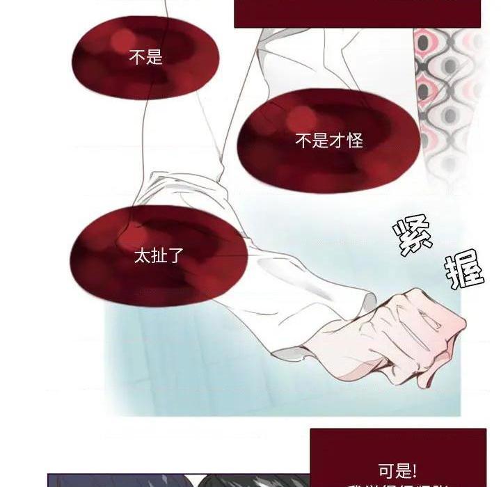 《Missing U BAR | 姊妹谈心酒吧》漫画最新章节Missing U BAR | 姊妹谈心酒吧-第1话 Missing U BAR | 姊妹谈心酒吧 免费下拉式在线观看章节第【64】张图片