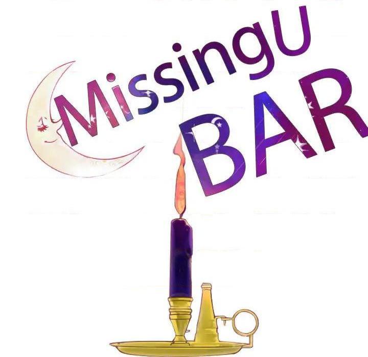 《Missing U BAR | 姊妹谈心酒吧》漫画最新章节Missing U BAR | 姊妹谈心酒吧-第2话 第 2 话 免费下拉式在线观看章节第【9】张图片