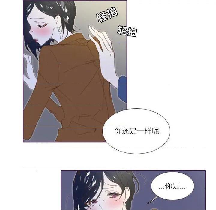 《Missing U BAR | 姊妹谈心酒吧》漫画最新章节Missing U BAR | 姊妹谈心酒吧-第3话 第 3 话 免费下拉式在线观看章节第【28】张图片