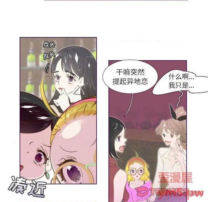 《Missing U BAR | 姊妹谈心酒吧》漫画最新章节Missing U BAR | 姊妹谈心酒吧-第4话 第 4 话 免费下拉式在线观看章节第【12】张图片