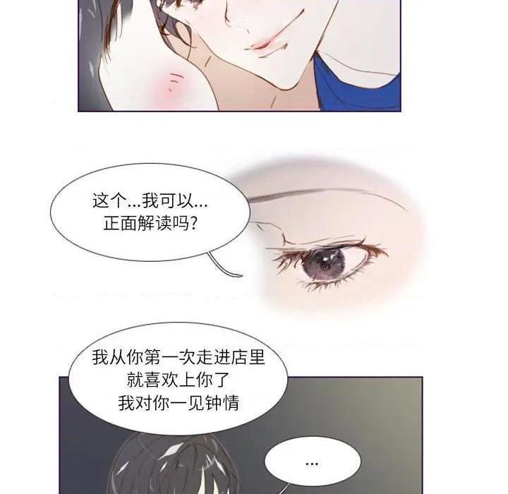 《Missing U BAR | 姊妹谈心酒吧》漫画最新章节Missing U BAR | 姊妹谈心酒吧-第6话 第 6 话 免费下拉式在线观看章节第【42】张图片