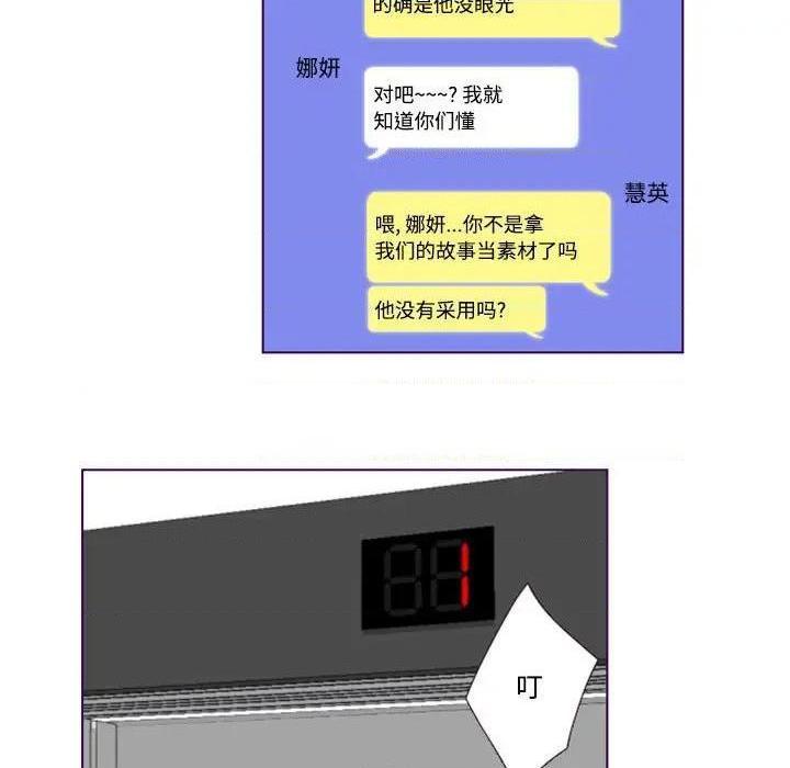 《Missing U BAR | 姊妹谈心酒吧》漫画最新章节Missing U BAR | 姊妹谈心酒吧-第7话 第 7 话 免费下拉式在线观看章节第【34】张图片