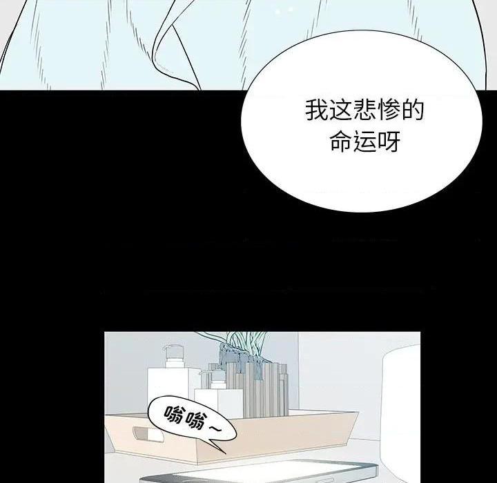 《同室操戈 | 双面交锋》漫画最新章节同室操戈 | 双面交锋-第1话 同室操戈 | 双面交锋 免费下拉式在线观看章节第【67】张图片