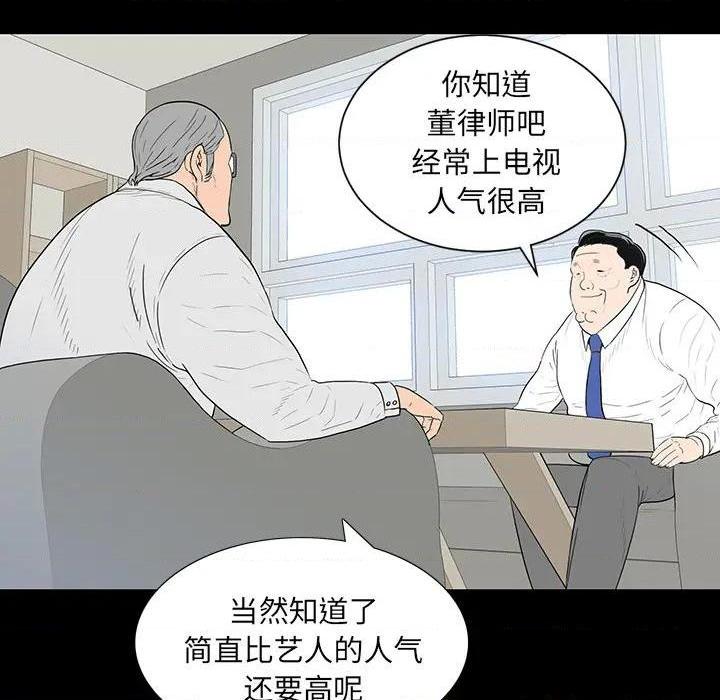 《同室操戈 | 双面交锋》漫画最新章节同室操戈 | 双面交锋-第1话 同室操戈 | 双面交锋 免费下拉式在线观看章节第【78】张图片