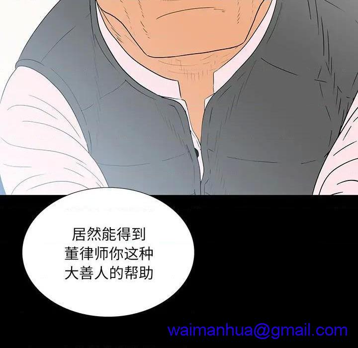 《同室操戈 | 双面交锋》漫画最新章节同室操戈 | 双面交锋-第1话 同室操戈 | 双面交锋 免费下拉式在线观看章节第【41】张图片