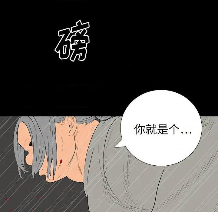 《同室操戈 | 双面交锋》漫画最新章节同室操戈 | 双面交锋-第1话 同室操戈 | 双面交锋 免费下拉式在线观看章节第【128】张图片