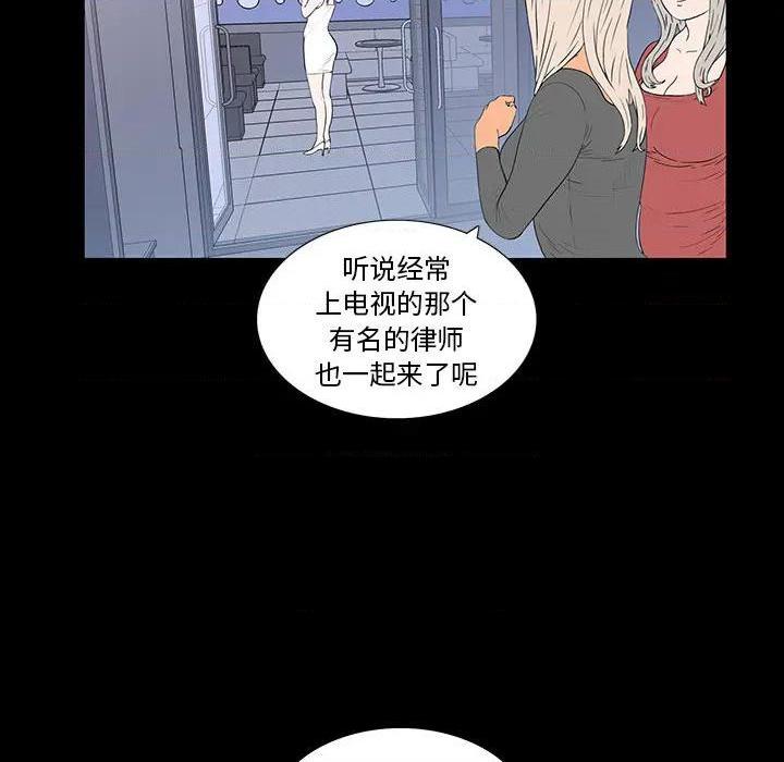 《同室操戈 | 双面交锋》漫画最新章节同室操戈 | 双面交锋-第2话 第 2 话 免费下拉式在线观看章节第【62】张图片