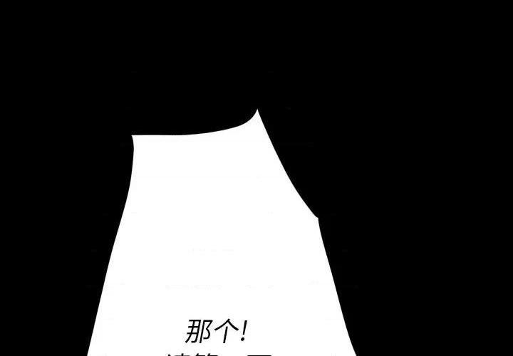 《同室操戈 | 双面交锋》漫画最新章节同室操戈 | 双面交锋-第3话 第 3 话 免费下拉式在线观看章节第【1】张图片