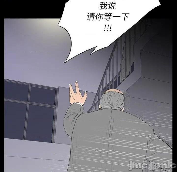 《同室操戈 | 双面交锋》漫画最新章节同室操戈 | 双面交锋-第3话 第 3 话 免费下拉式在线观看章节第【10】张图片