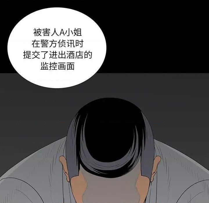 《同室操戈 | 双面交锋》漫画最新章节同室操戈 | 双面交锋-第4话 第 4 话 免费下拉式在线观看章节第【37】张图片