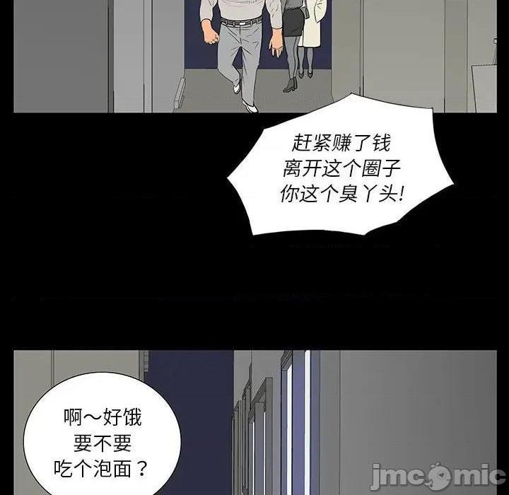 《同室操戈 | 双面交锋》漫画最新章节同室操戈 | 双面交锋-第4话 第 4 话 免费下拉式在线观看章节第【95】张图片