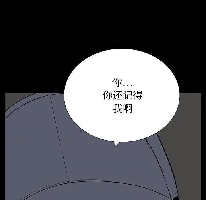 《同室操戈 | 双面交锋》漫画最新章节同室操戈 | 双面交锋-第4话 第 4 话 免费下拉式在线观看章节第【117】张图片