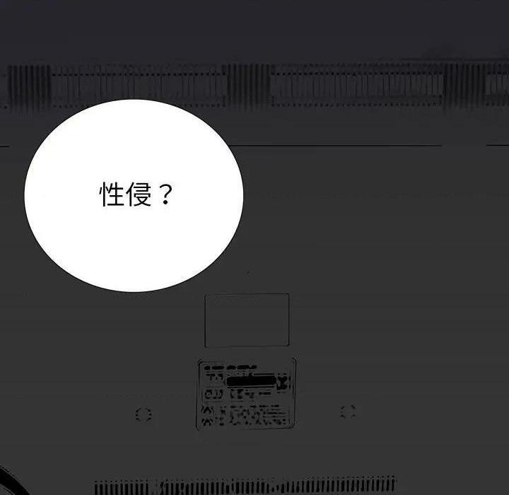 《同室操戈 | 双面交锋》漫画最新章节同室操戈 | 双面交锋-第4话 第 4 话 免费下拉式在线观看章节第【9】张图片