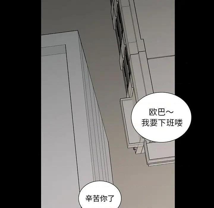 《同室操戈 | 双面交锋》漫画最新章节同室操戈 | 双面交锋-第4话 第 4 话 免费下拉式在线观看章节第【93】张图片