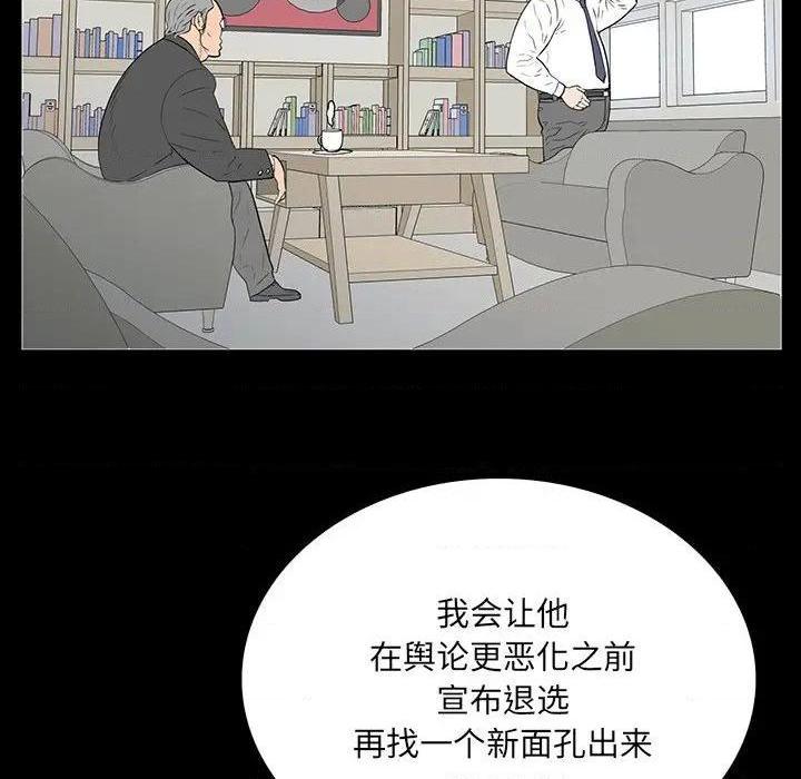 《同室操戈 | 双面交锋》漫画最新章节同室操戈 | 双面交锋-第4话 第 4 话 免费下拉式在线观看章节第【58】张图片