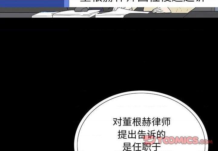 同室操戈 | 双面交锋[h漫]-同室操戈 | 双面交锋-第4話 第 4 话 全彩韩漫标签