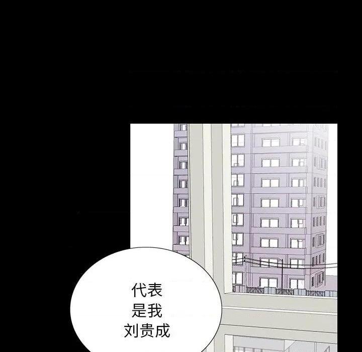 《同室操戈 | 双面交锋》漫画最新章节同室操戈 | 双面交锋-第4话 第 4 话 免费下拉式在线观看章节第【53】张图片