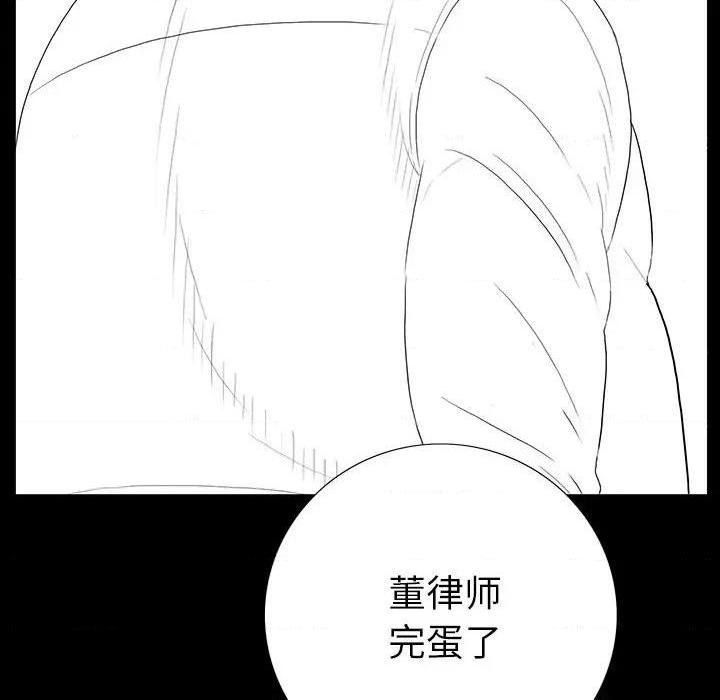 《同室操戈 | 双面交锋》漫画最新章节同室操戈 | 双面交锋-第4话 第 4 话 免费下拉式在线观看章节第【62】张图片