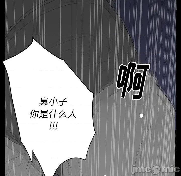 《同室操戈 | 双面交锋》漫画最新章节同室操戈 | 双面交锋-第4话 第 4 话 免费下拉式在线观看章节第【105】张图片