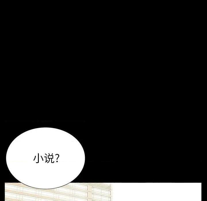 《同室操戈 | 双面交锋》漫画最新章节同室操戈 | 双面交锋-第4话 第 4 话 免费下拉式在线观看章节第【79】张图片