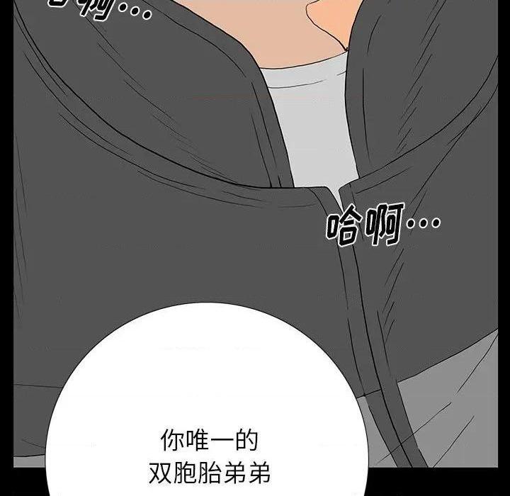 《同室操戈 | 双面交锋》漫画最新章节同室操戈 | 双面交锋-第4话 第 4 话 免费下拉式在线观看章节第【119】张图片