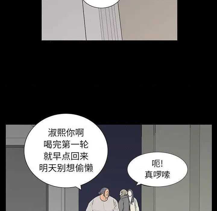 《同室操戈 | 双面交锋》漫画最新章节同室操戈 | 双面交锋-第4话 第 4 话 免费下拉式在线观看章节第【94】张图片