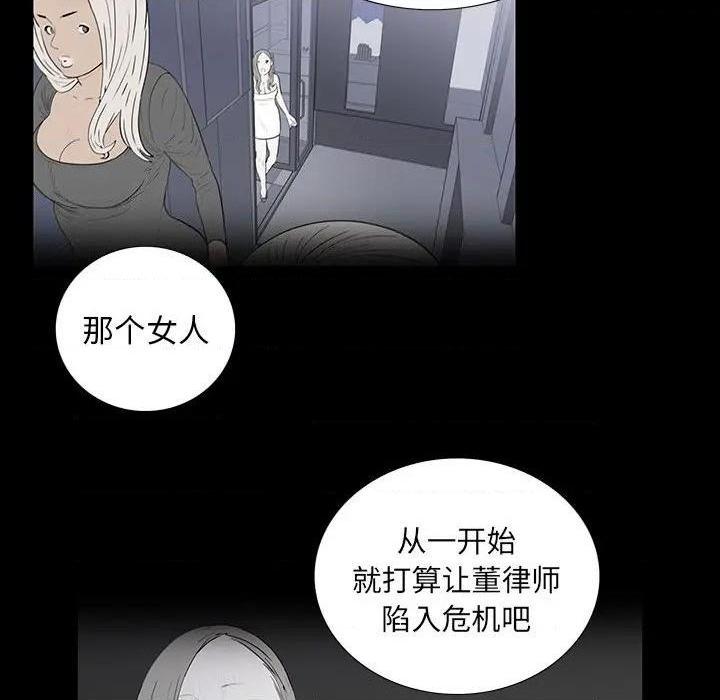 《同室操戈 | 双面交锋》漫画最新章节同室操戈 | 双面交锋-第4话 第 4 话 免费下拉式在线观看章节第【69】张图片