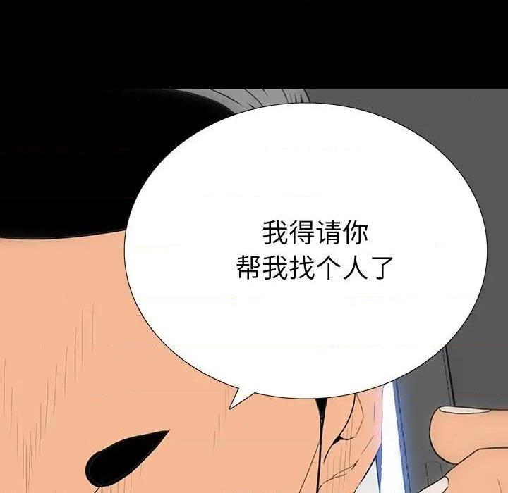 《同室操戈 | 双面交锋》漫画最新章节同室操戈 | 双面交锋-第4话 第 4 话 免费下拉式在线观看章节第【49】张图片