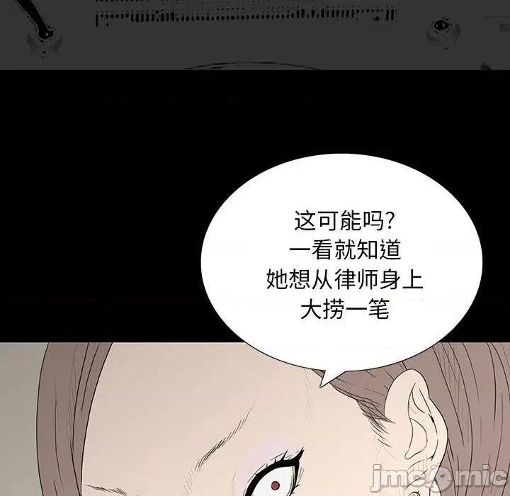 《同室操戈 | 双面交锋》漫画最新章节同室操戈 | 双面交锋-第4话 第 4 话 免费下拉式在线观看章节第【10】张图片